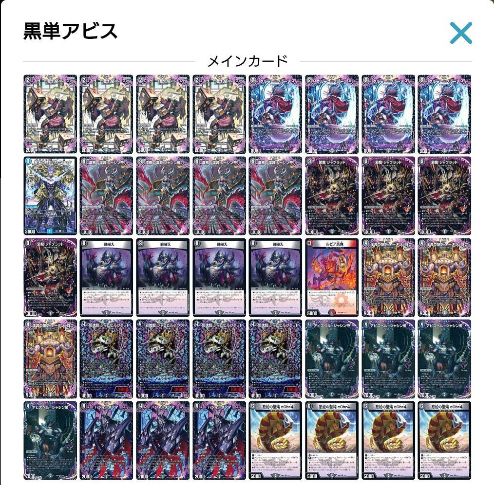 引退品デッキ　4セット