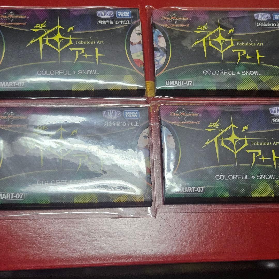 デュエルマスターズ 神アート カラフルスノー
