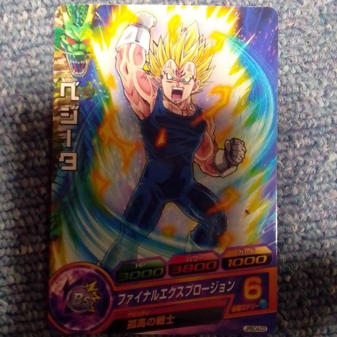 スーパードラゴンボールヒーローズ ベジータ JPBC4-03