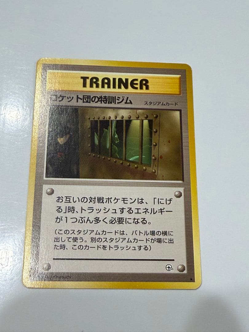 ポケモンカード 旧裏 ロケット団の特訓ジム☆ジム拡張第1弾 リーダーズ