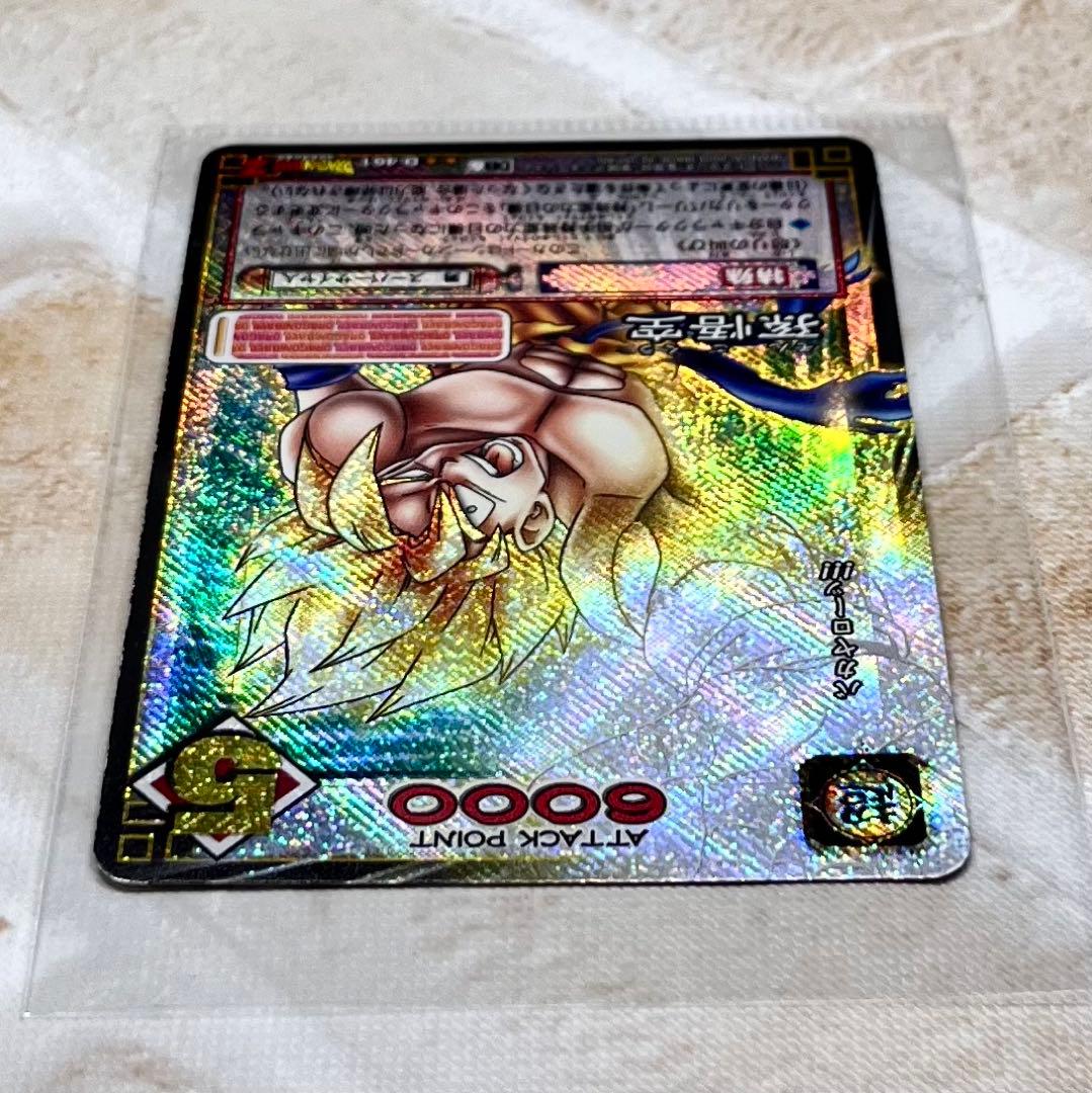 ドラゴンボール カードゲーム 孫悟空 ドラゴンボールZ 粒キラ 2004年