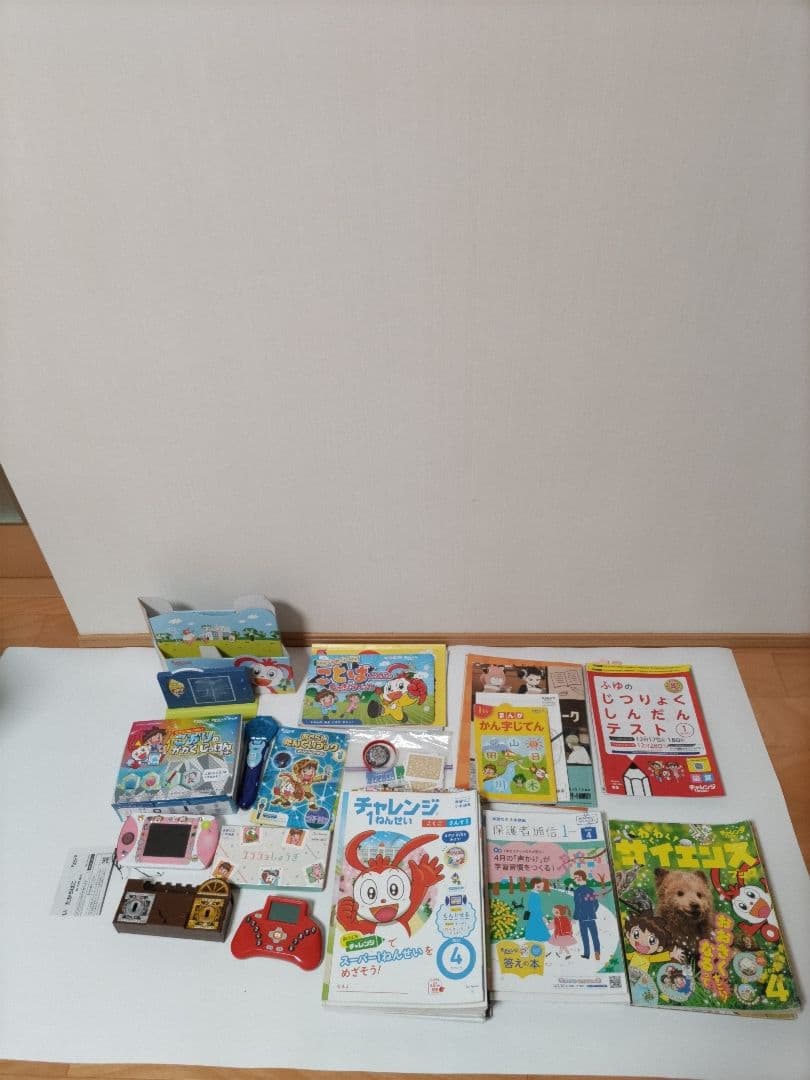 2024-2025 チャレンジ1ねんせい 年間セット - メルカリ