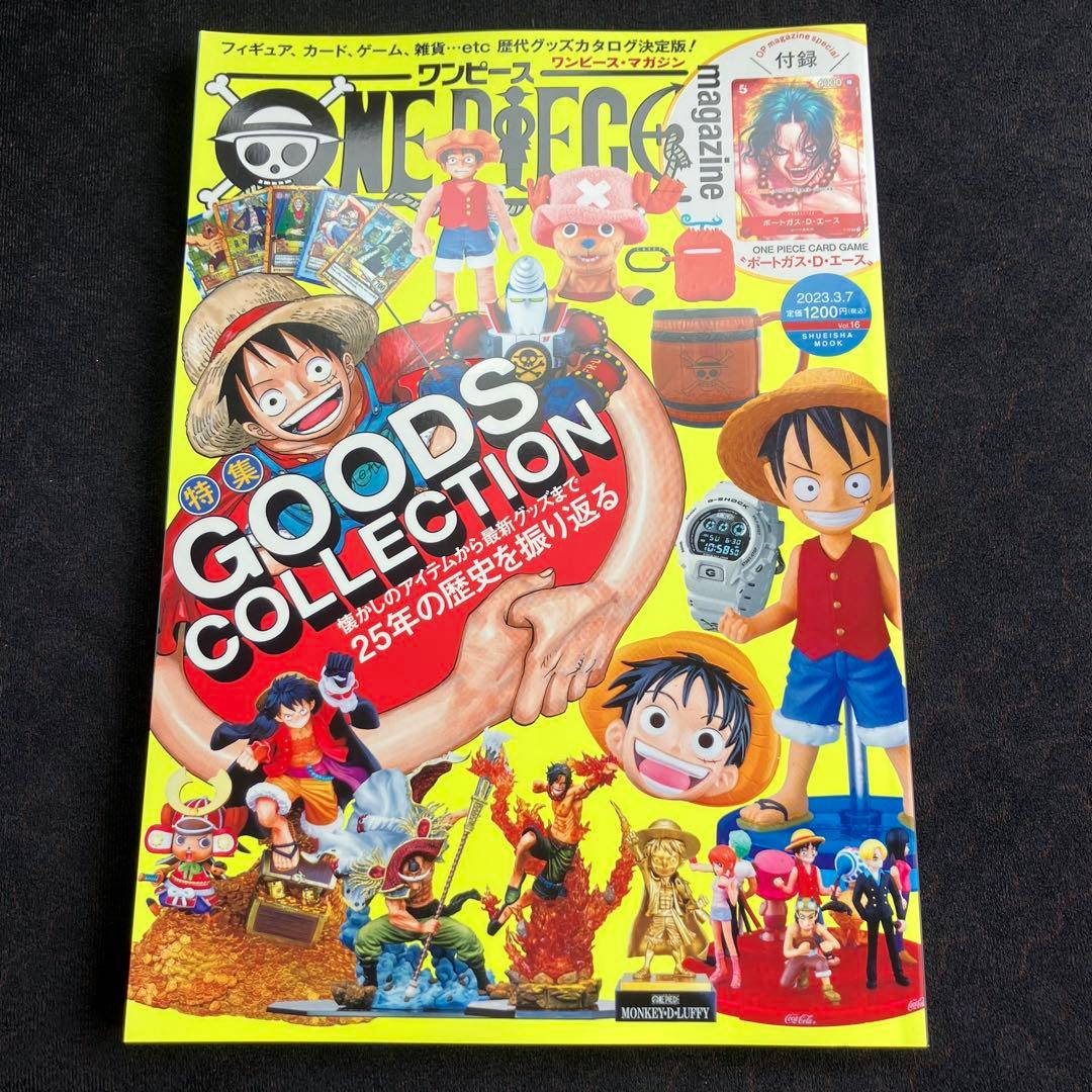 ワンピースマガジン vol.16 付録 ワンピースカードゲーム エース 未