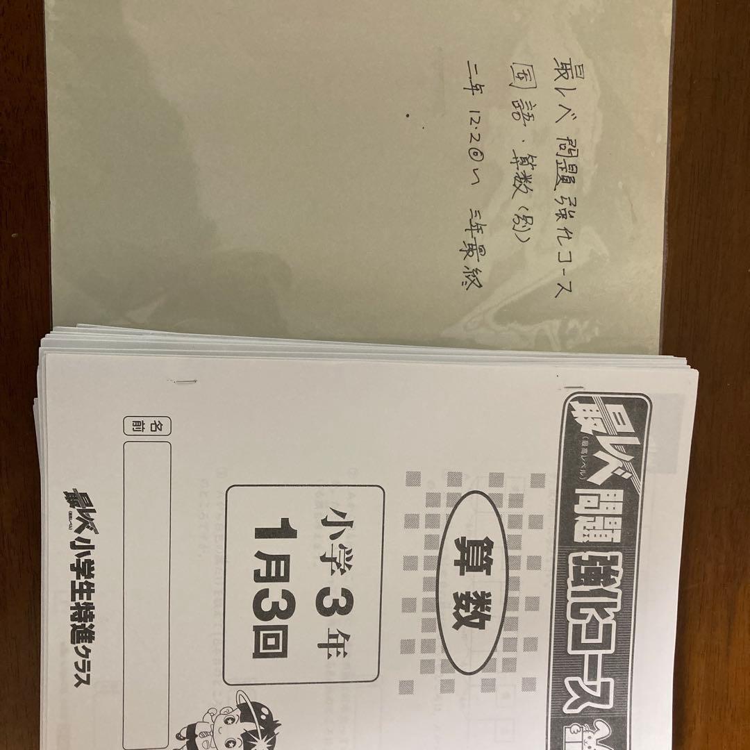 Marry 授業用プリント二年の12月から3年生