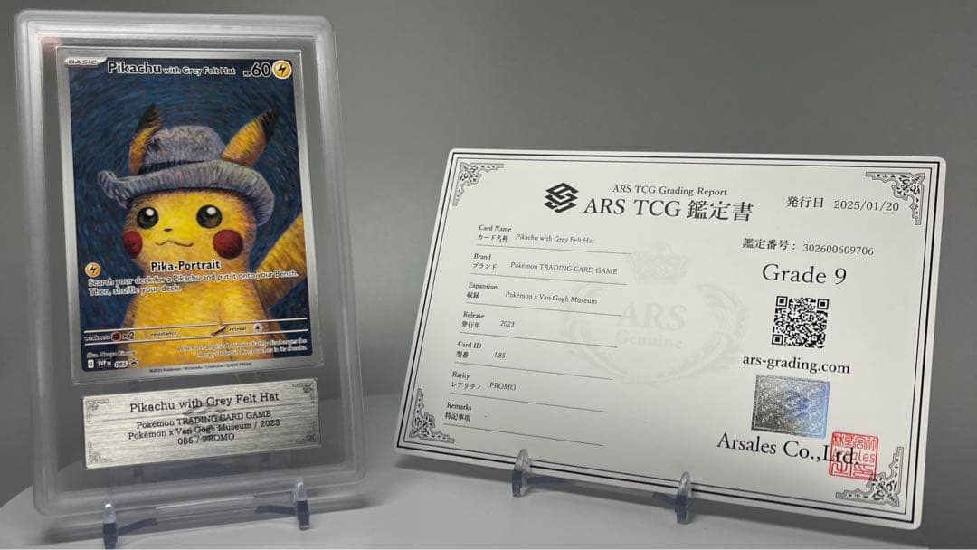 ゴッホピカチュウars9 Pikachu with Grey Felt Hat