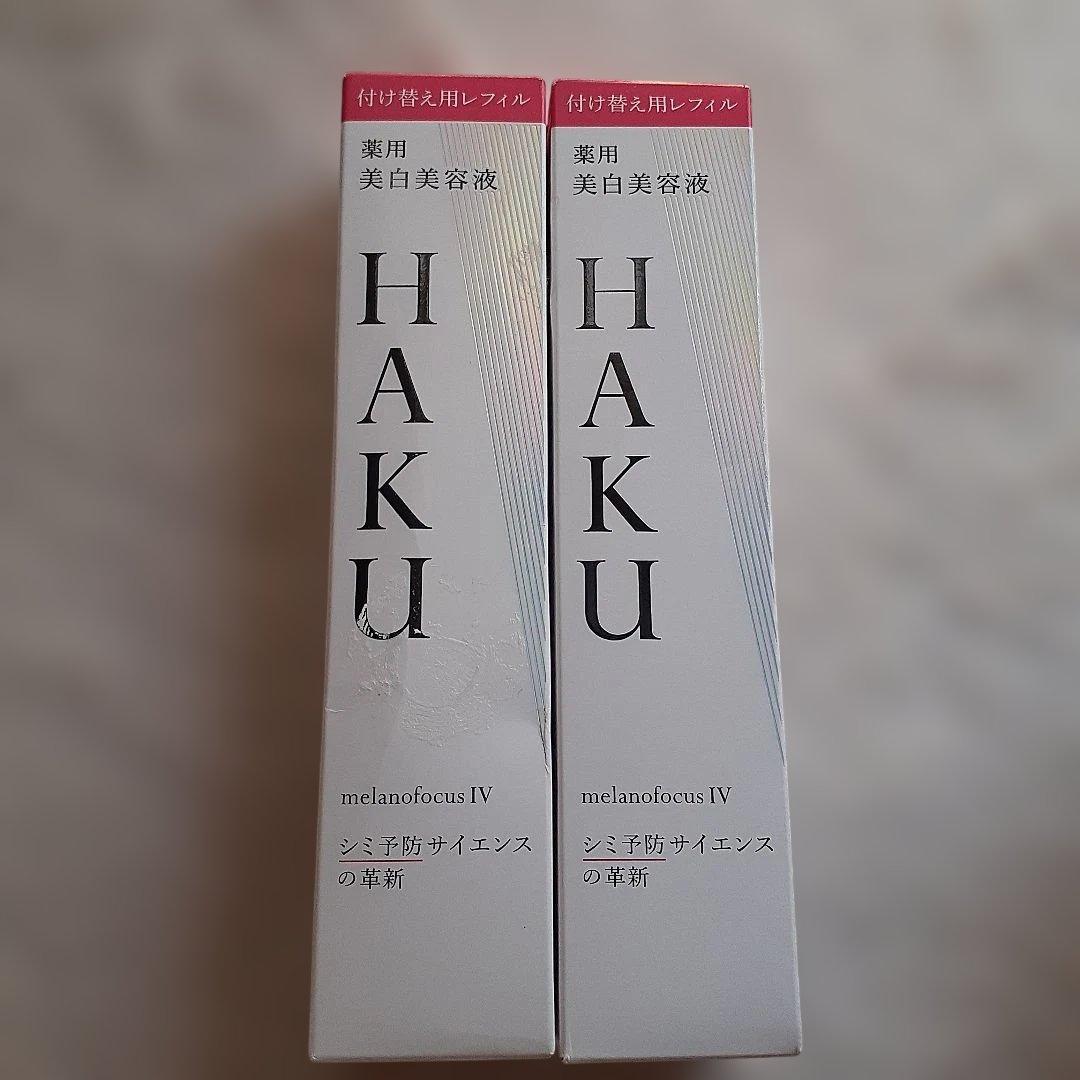 HAKU melanofocus IV 美白美容液 レフィル❌２