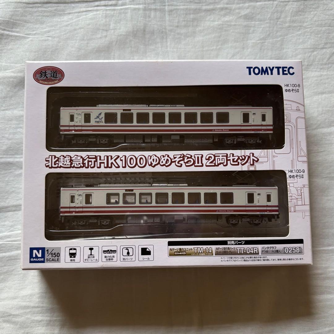 北越急行HK100ゆめぞらⅡ 2両セット Nゲージ TOMYTEC