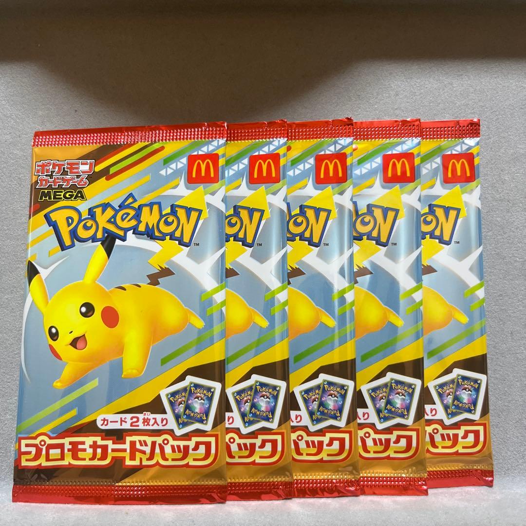 マクドナルド　ピカチュウ　プロモ　未開封　5パック マクドナルド 未開封」の激安通販 | magi