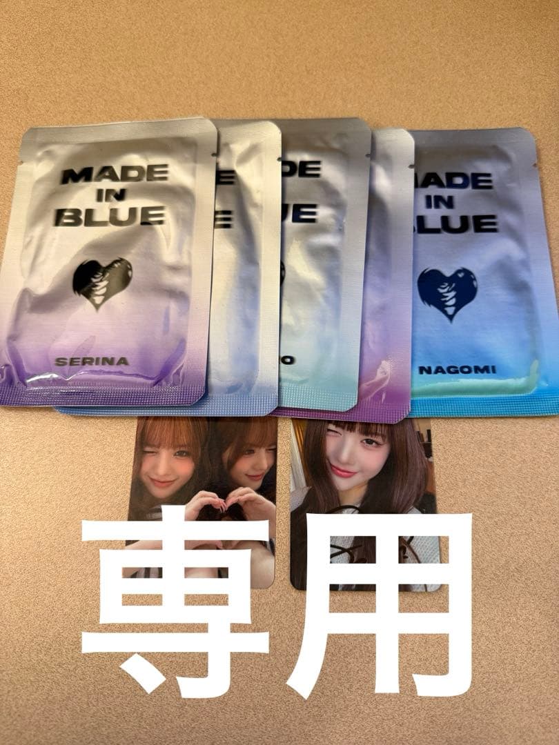 【専用】セリナトレカ