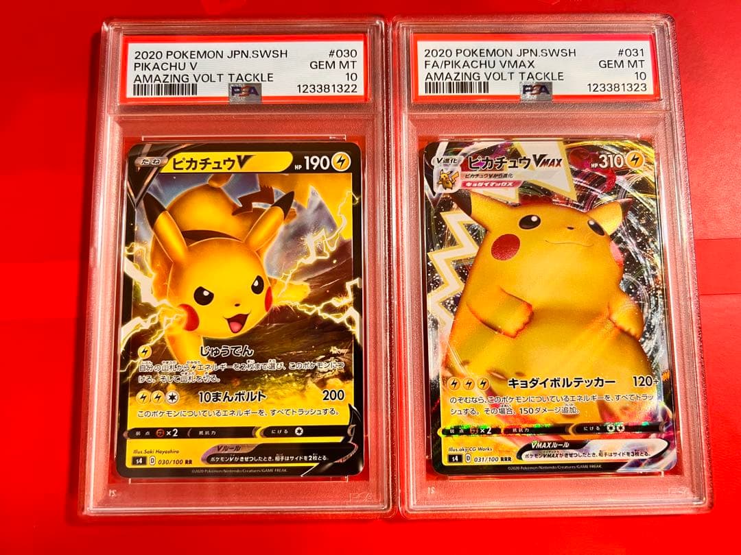 ピカチュウV CSR 3枚セット - PSA10 連番 ピカチュウV ピカチュウVMAX