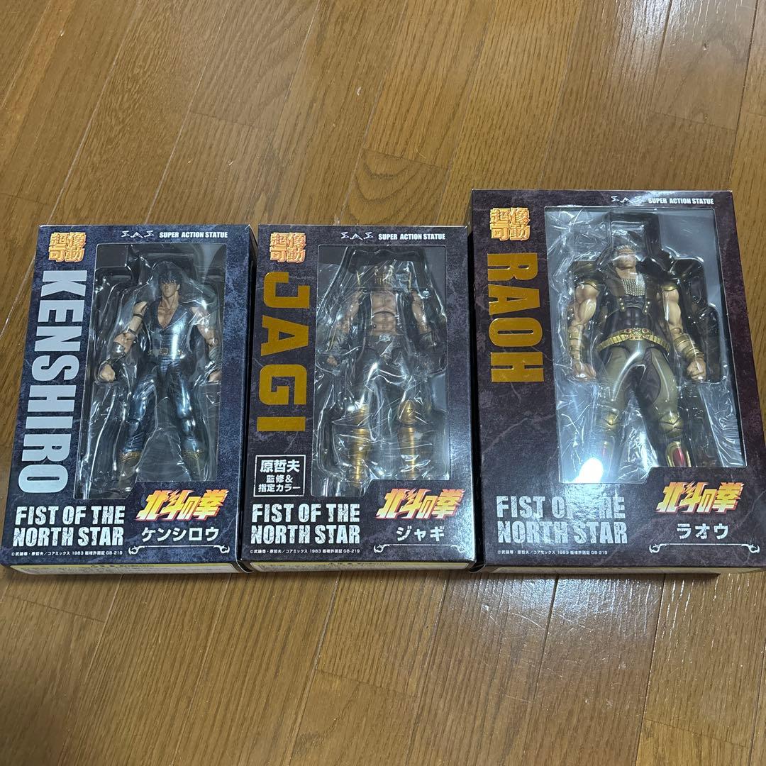 北斗の拳 超像可動 3体セット ケンシロウ ジャギ ラオウ