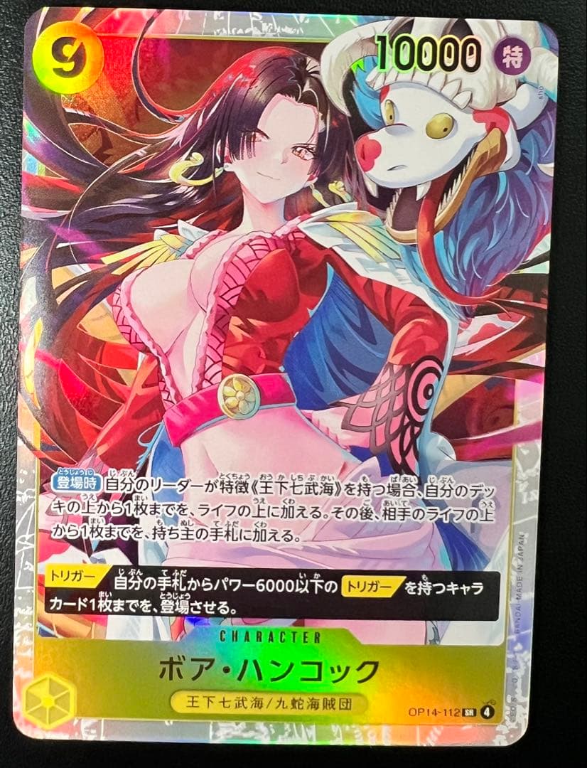 ONE PIECEカードゲーム蒼海の七傑 OP14-112SR ボア・ハンコック - メルカリ
