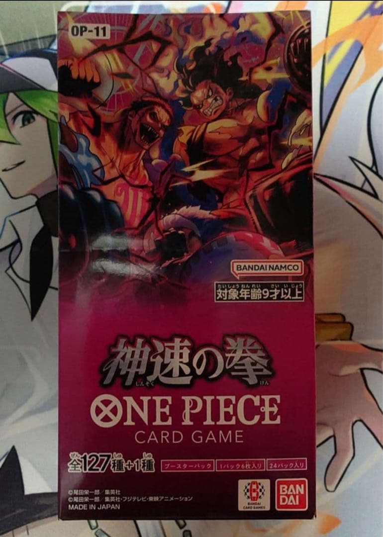 ワンピースカード　神速の拳　1box