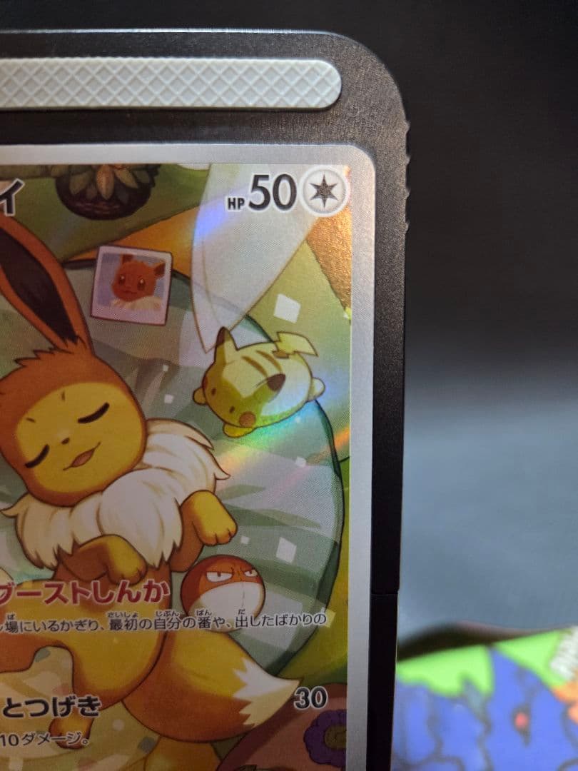 イーブイ AR 755/742 スタートデッキ100AR仕様