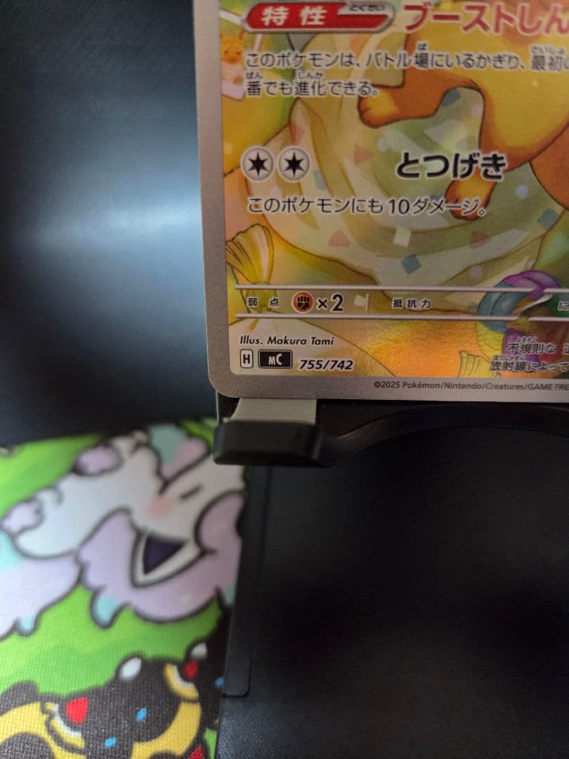 イーブイ AR 755/742 スタートデッキ100AR仕様