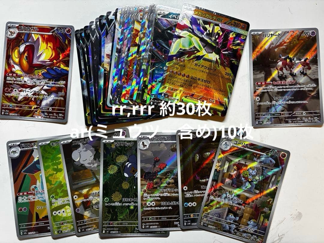 値下げ交渉⭕️ポケカ 引退品まとめ売り 400枚以上 アイリスの闘志SAR