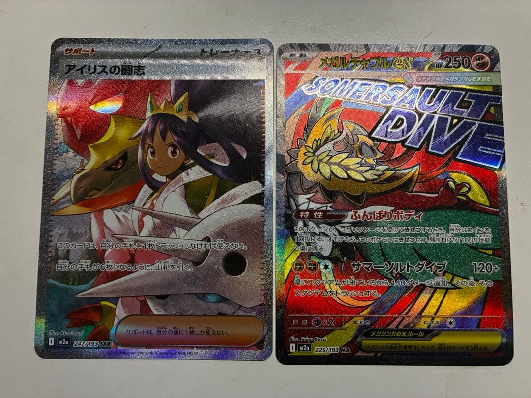 値下げ交渉⭕️ポケカ 引退品まとめ売り 400枚以上 アイリスの闘志SAR