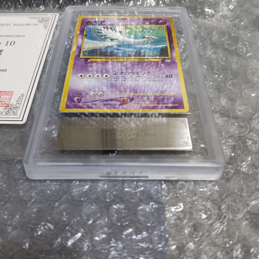2000年ルギア ポケモンカード!ars グレード10 PSAgamnt10相当