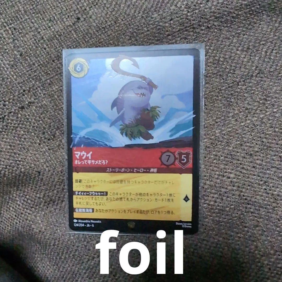 ロルカナ マウイ オレって半サメだろ？ レジェンダリー 6弾 foil