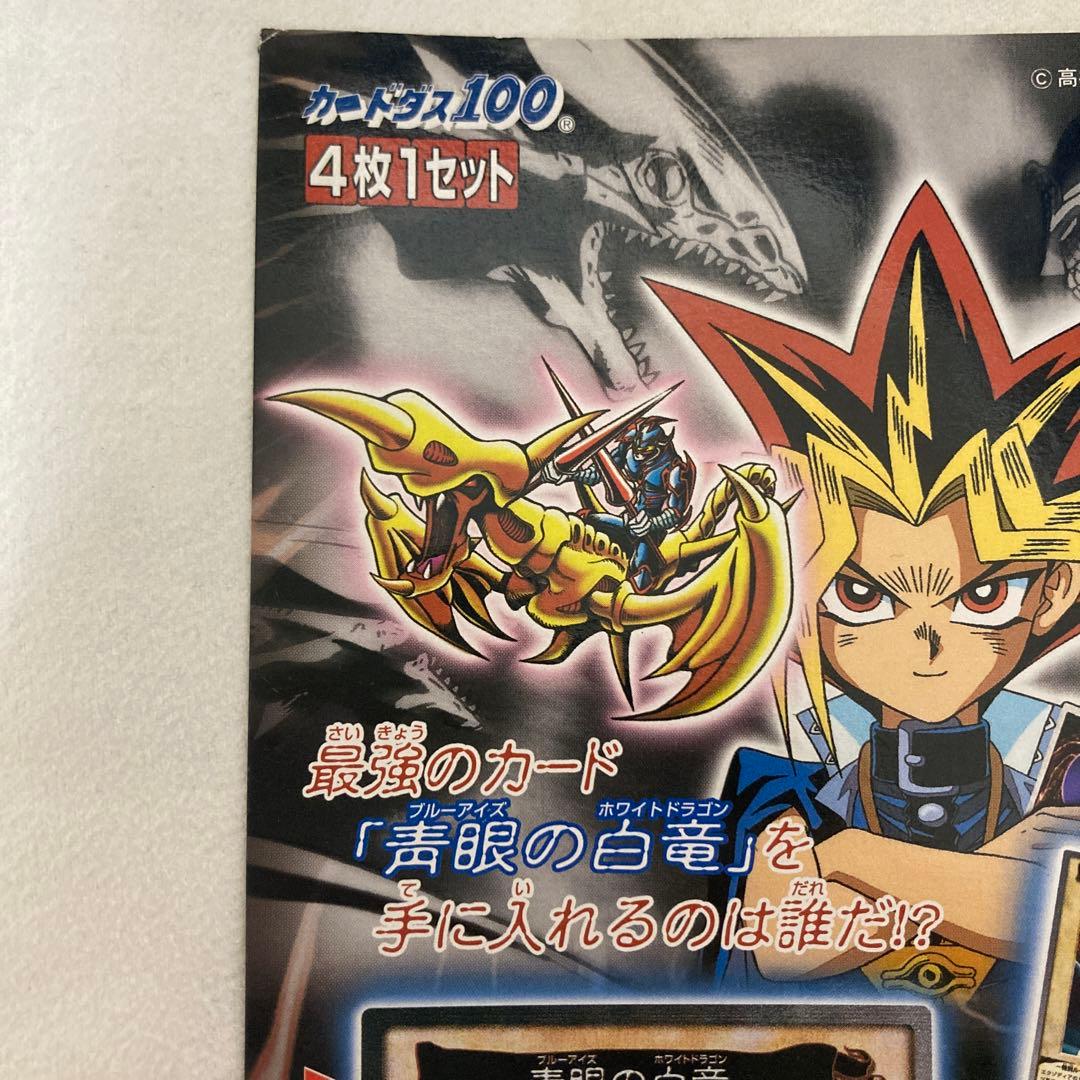 2025年最新】Yahoo!オークション 遊戯王 バンダイ BANDAI カードダス