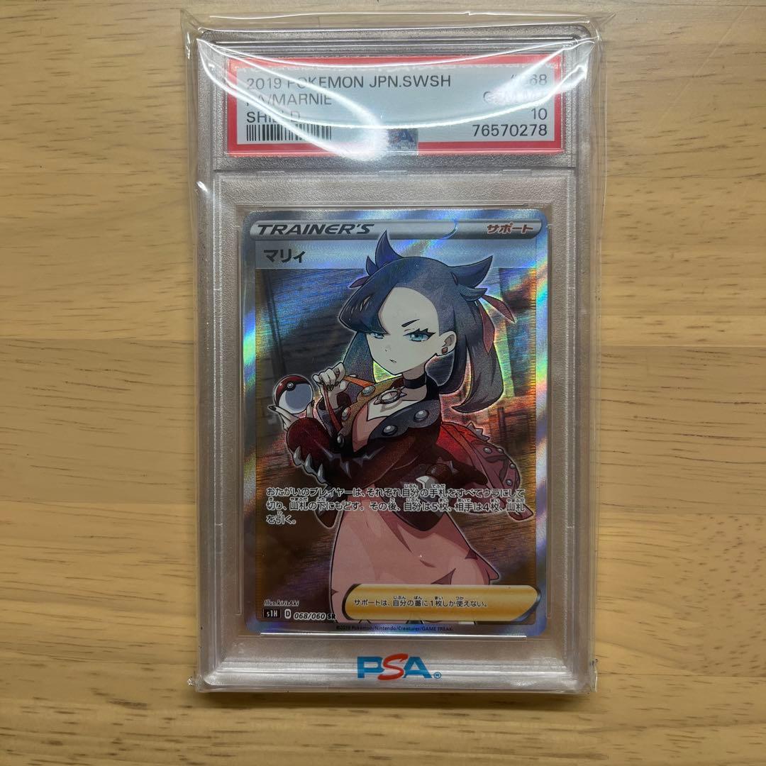 マリィ SR psa10 PSA10鑑定済】マリィ《SR》{068/060}[その他] - シンソク