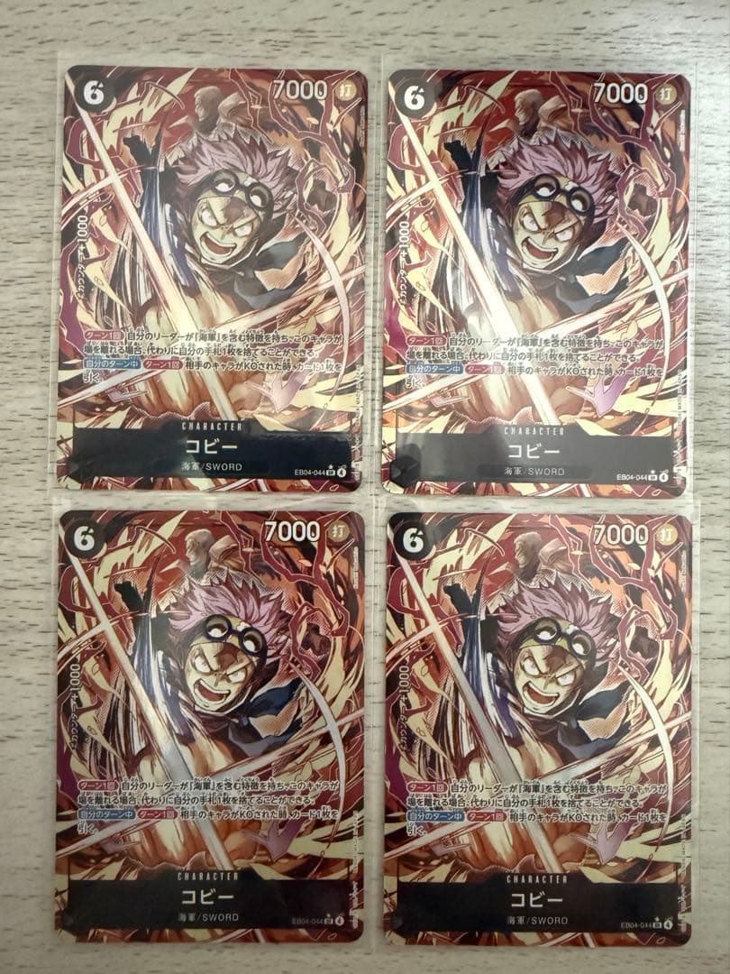 ワンピースカード　エッグヘッドクライシス　SRパラレル コビー コビー sr パラレル ワンピースカード エッグヘッドクライシス - メルカリ