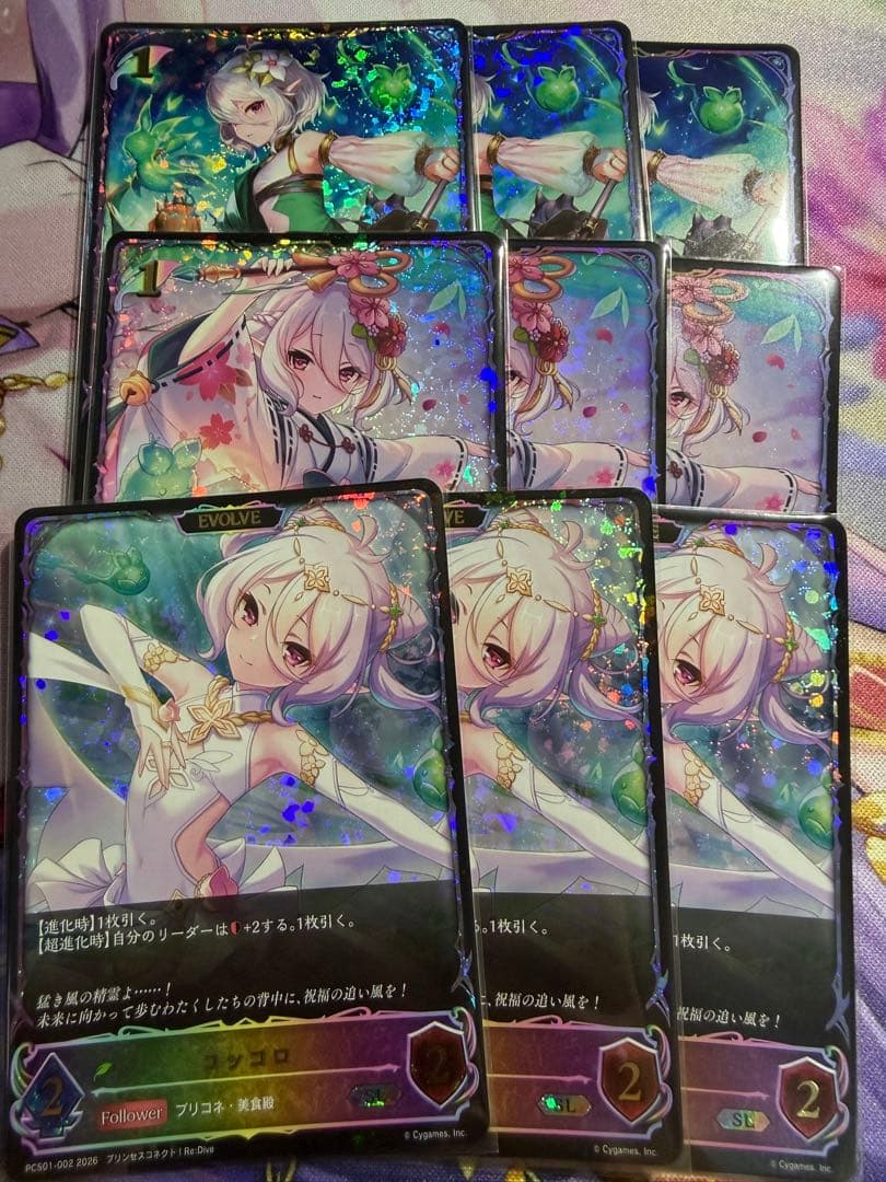 エボルヴ プリンセスコネクト プリコネ キャル オーロラヒーリング sl