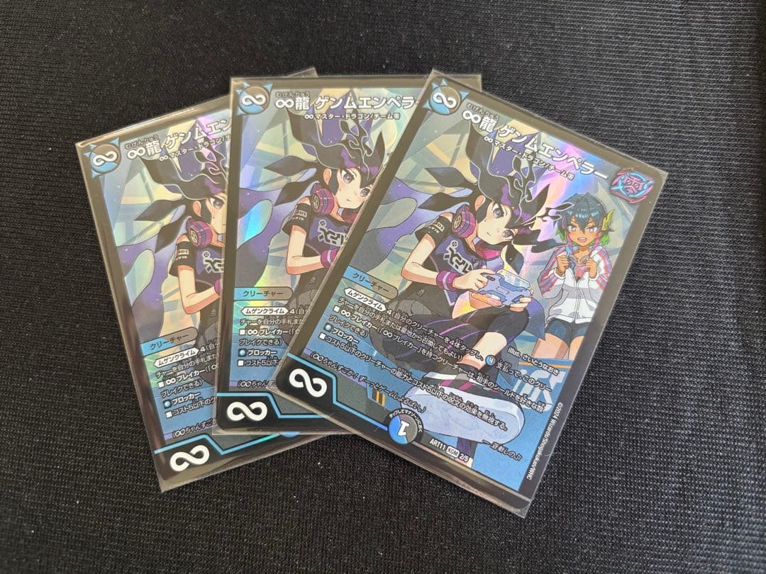 ゲンムエンペラー　神アート