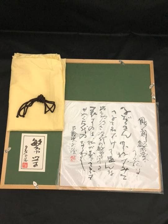 北村西望 ブロンズ レリーフ 繁栄 額入 外箱 彫刻 古美術 芸術