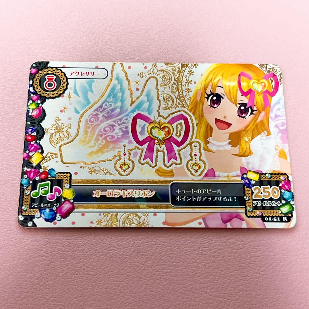 アイカツカード オーロラキスリボン 専用スリーブ付き 星宮いちご