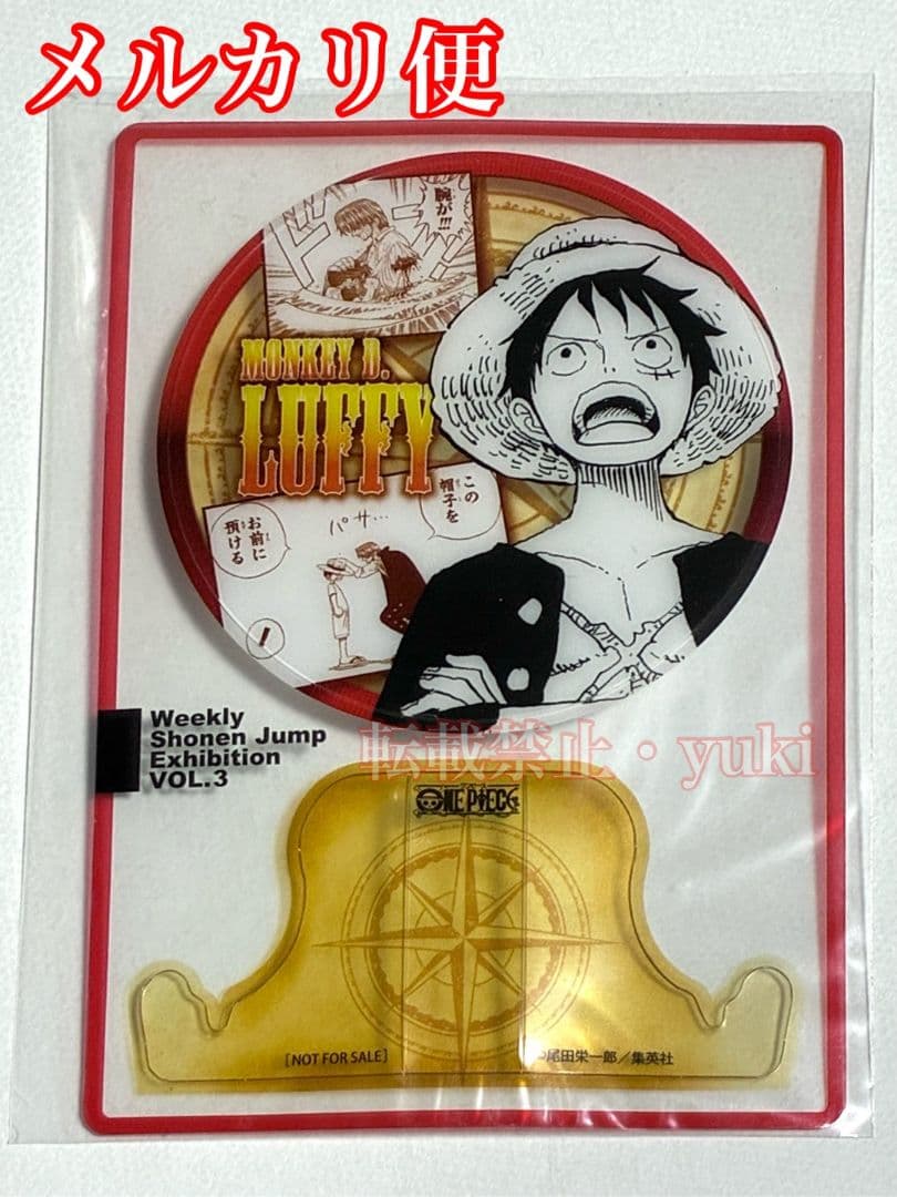 ジャンプ展　ファン感謝デー　ワンピース モンキー・D・ルフィ