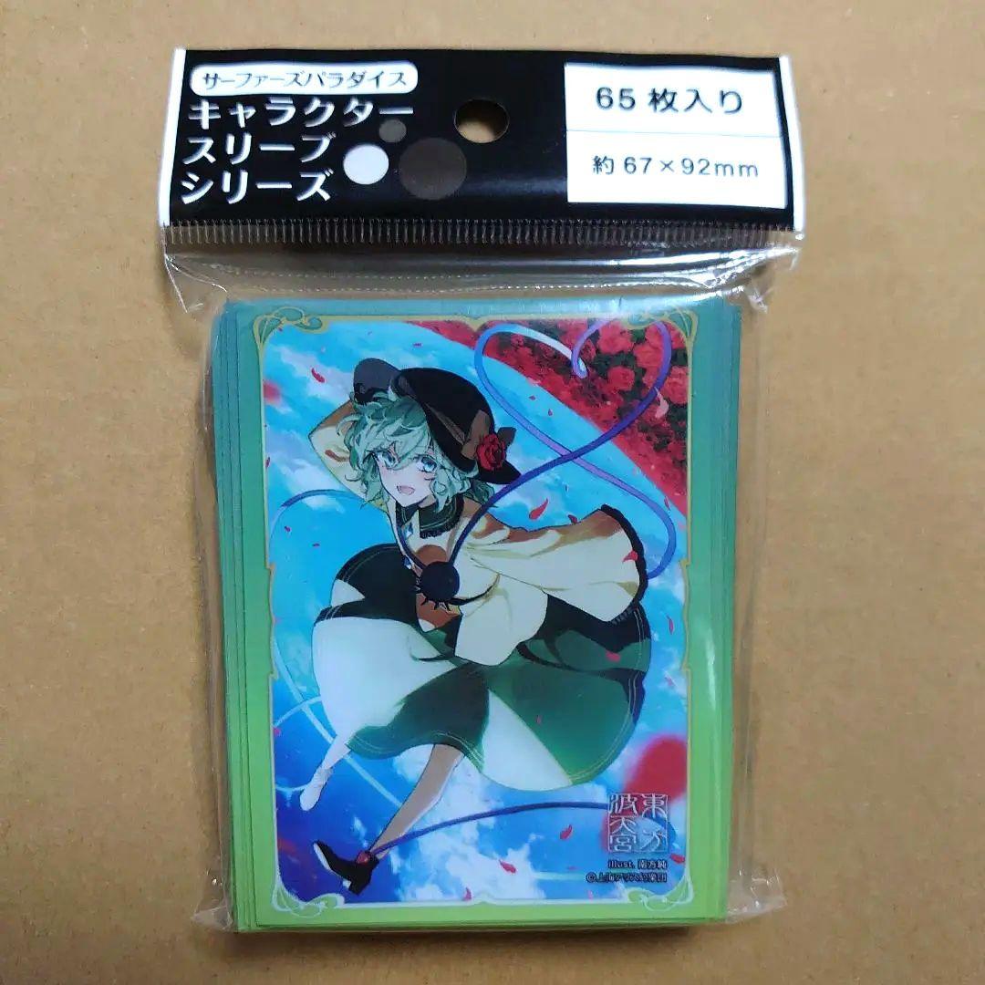 東方Project　古明地こいし　波天宮　サーファーズパラダイス　スリーブ