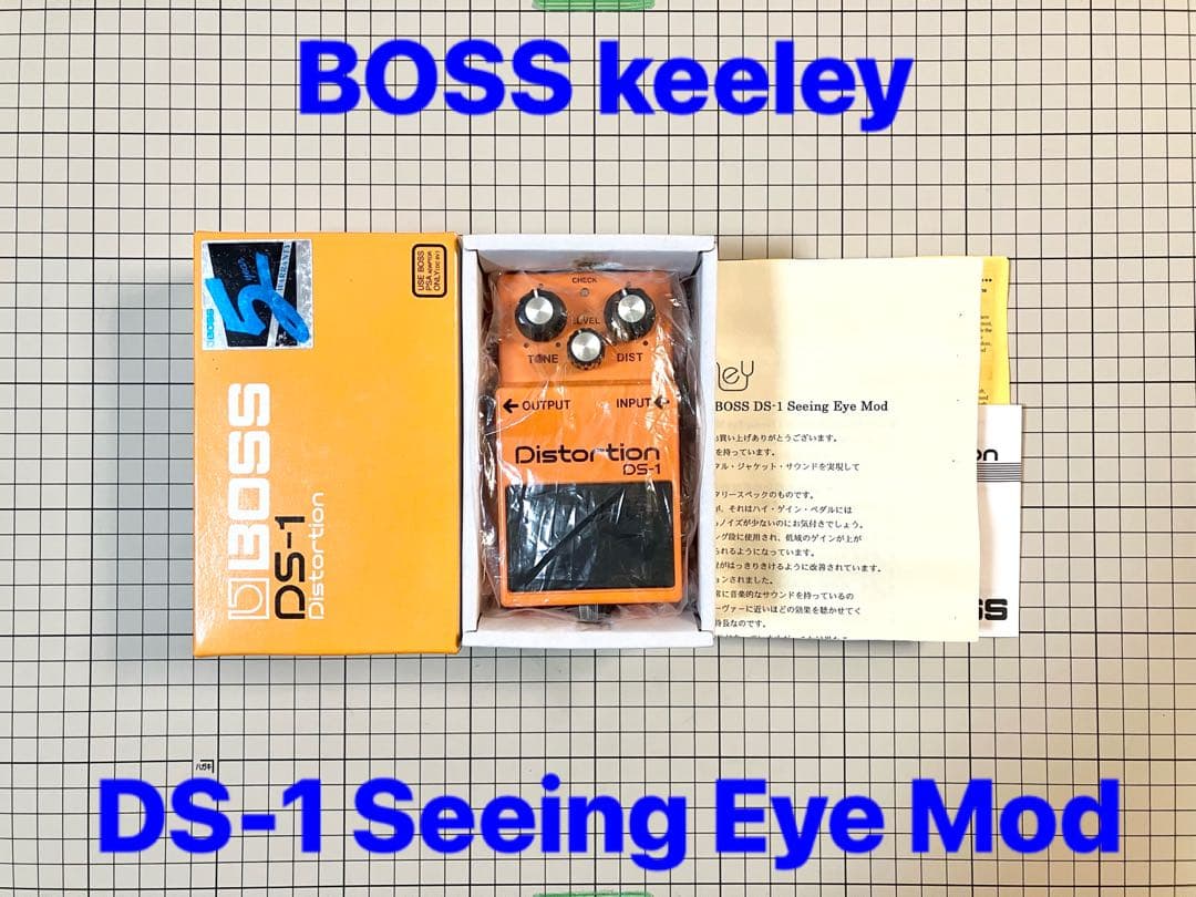 DS-1 Seeing Eye Mod BOSS Keeley ディストーション