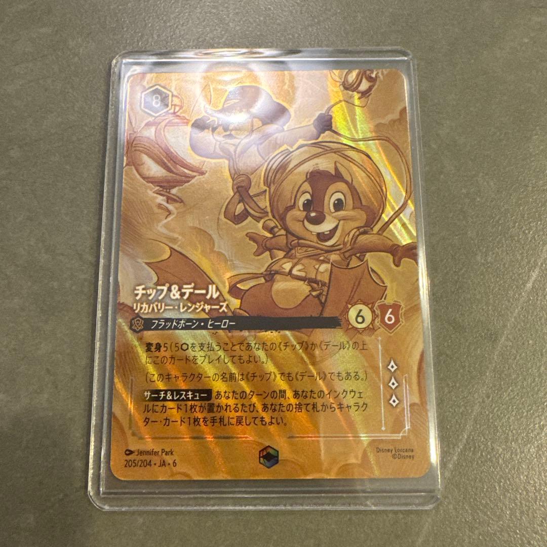 wall 様専用 ディズニー・ロルカナ チップ&デール リカバリー