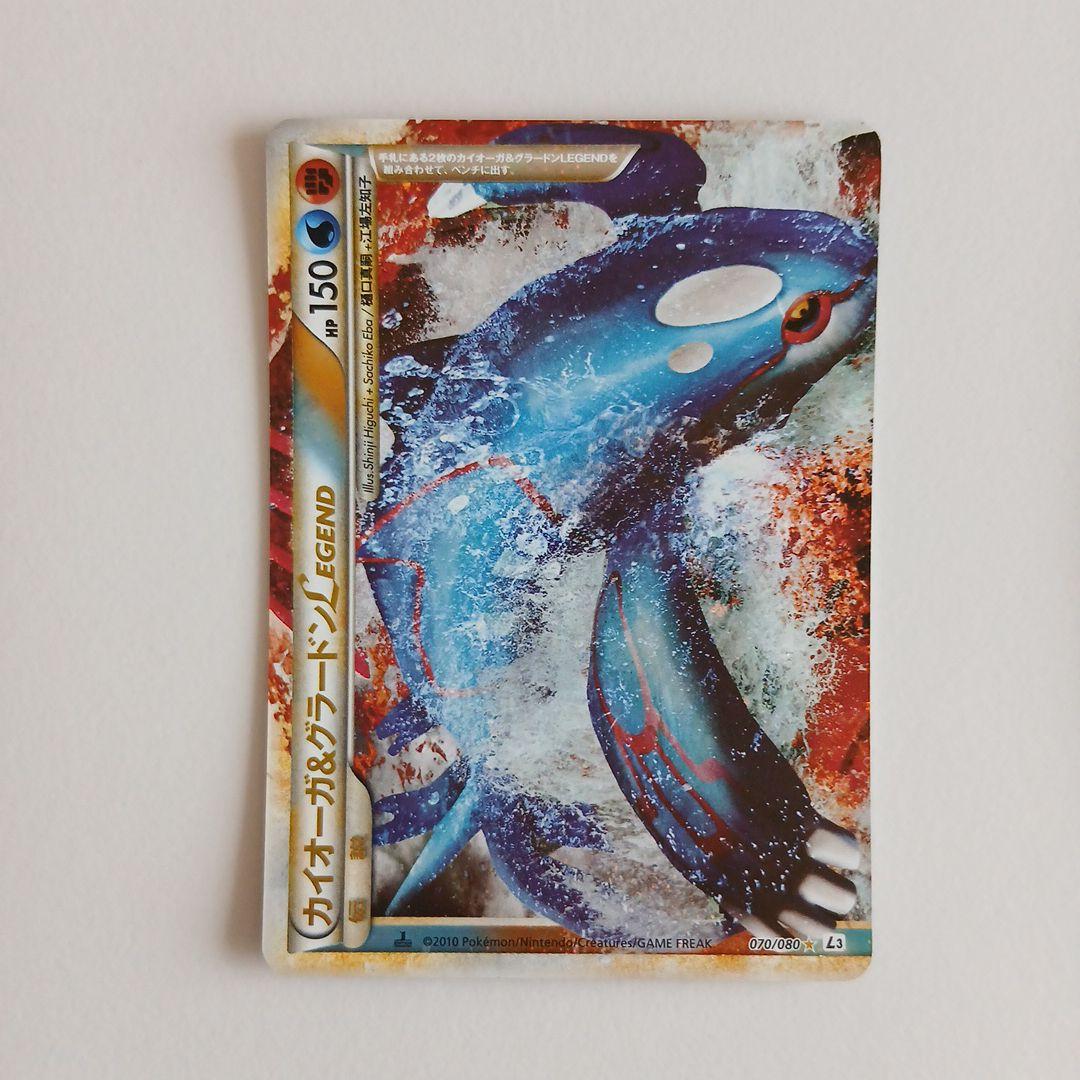 H*o様 カイオーガ＆グラードンLEGEND 頂上大激突 070/080、071