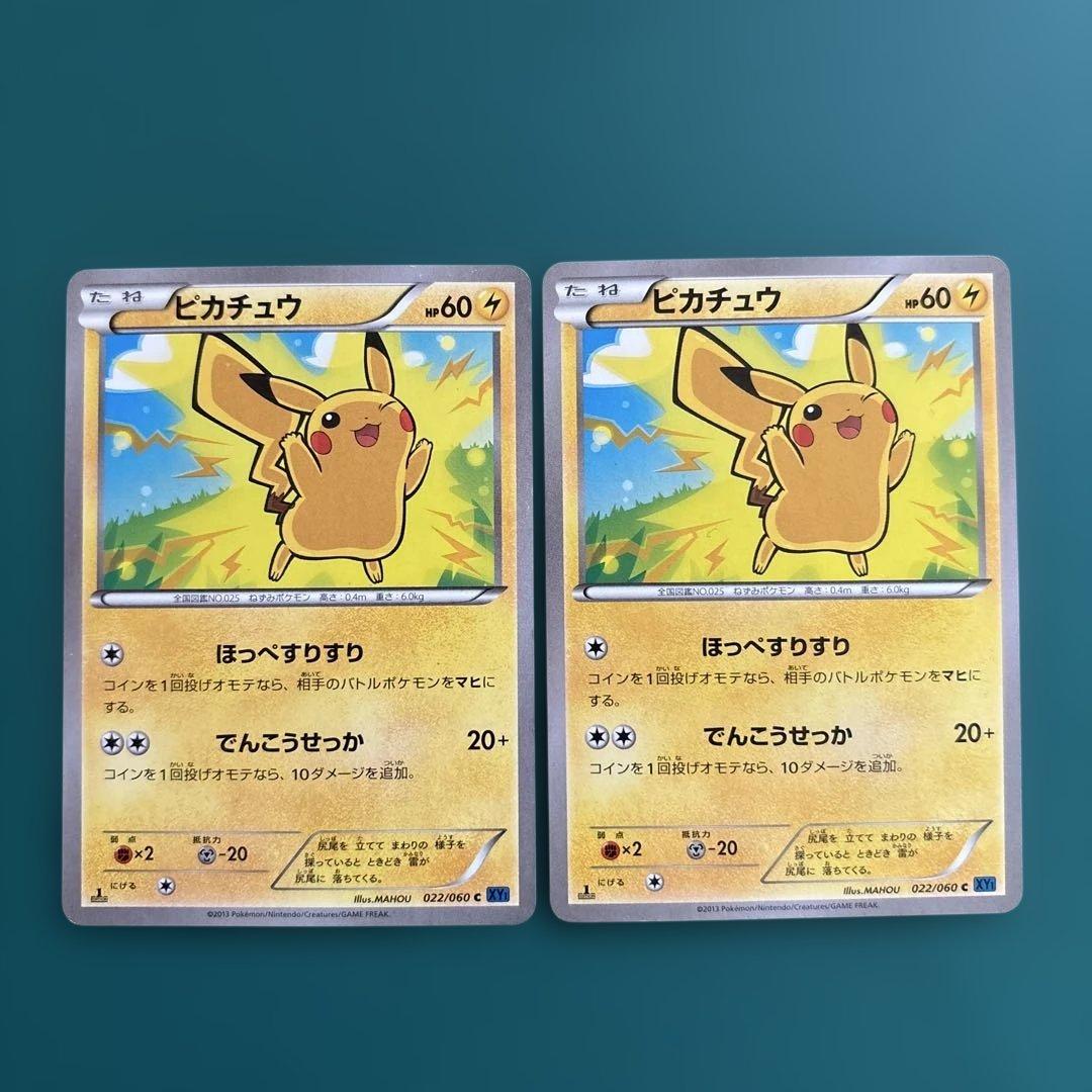 ピカチュウ 022/060 c XYほっぺすりすり でんこうせっか 2枚セット
