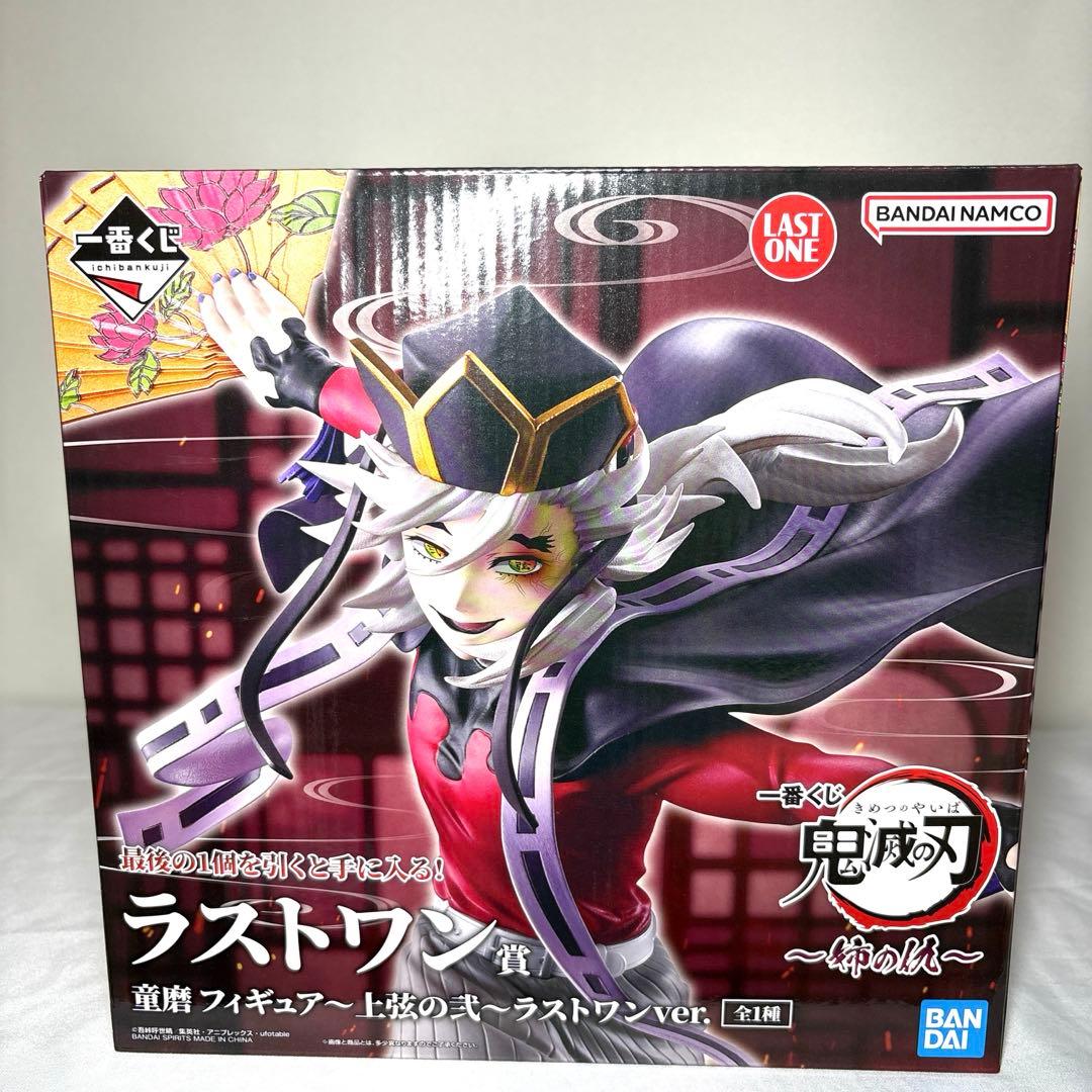 【新品未開封】 鬼滅の刃 童磨 一番くじ 姉の仇 ラストワン フィギュア