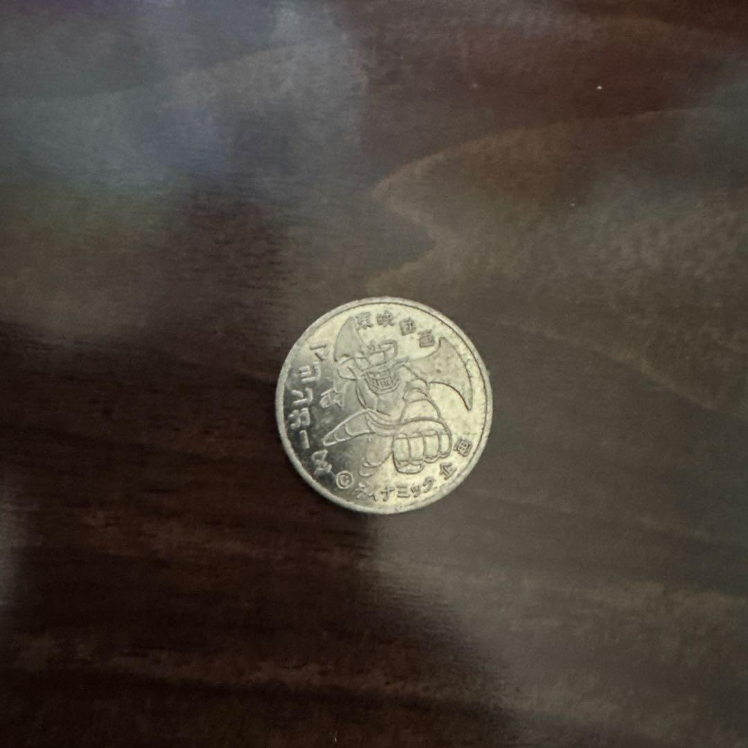 マジンガーZ チャイルドゲーム hq720.jpg?sqp=-