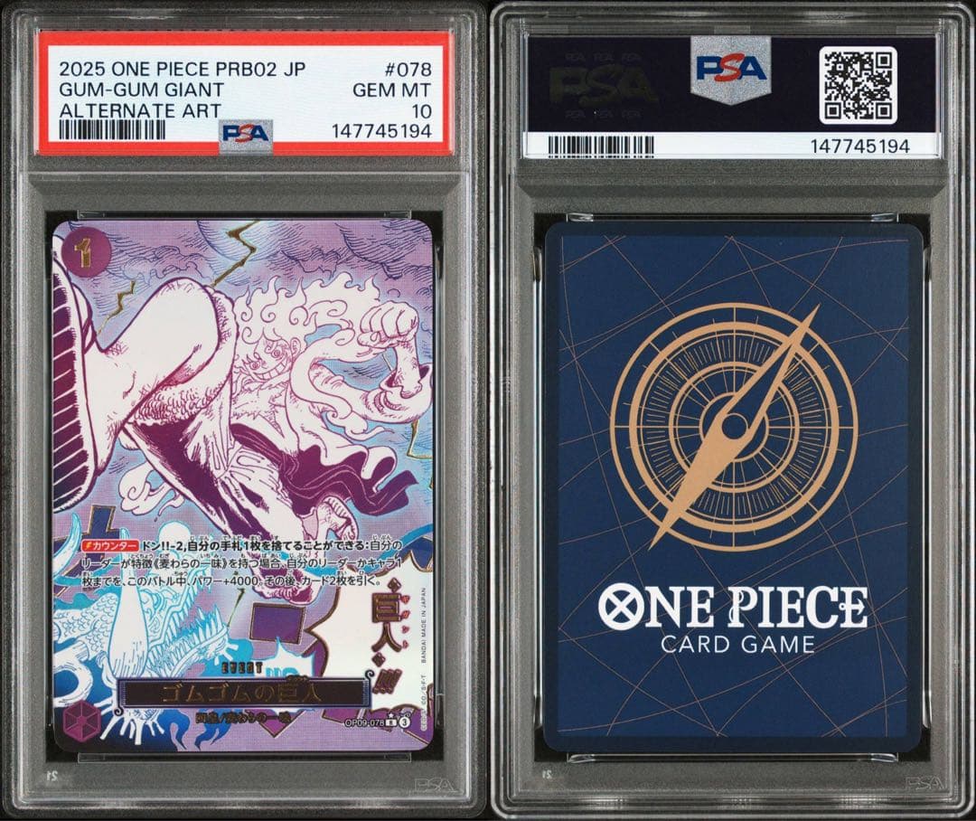 最安値】【PSA10】ゴムゴムの巨人 R パラレル ニカ ルフィ - メルカリ