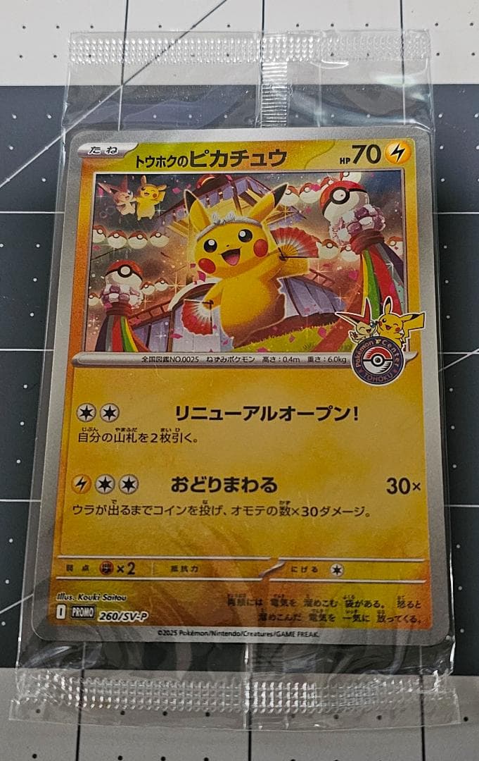 トウカのピカチュウ HP70 特別カード Pokemon Tohoku