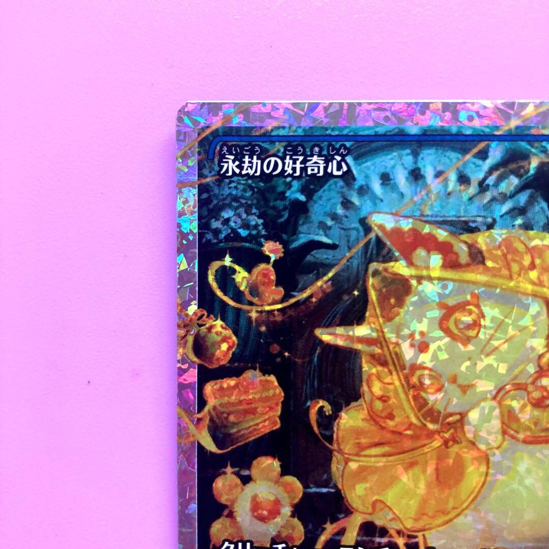 MTG 永劫の好奇心 ショーケース フラクチャーFoil 日本語 - メルカリ