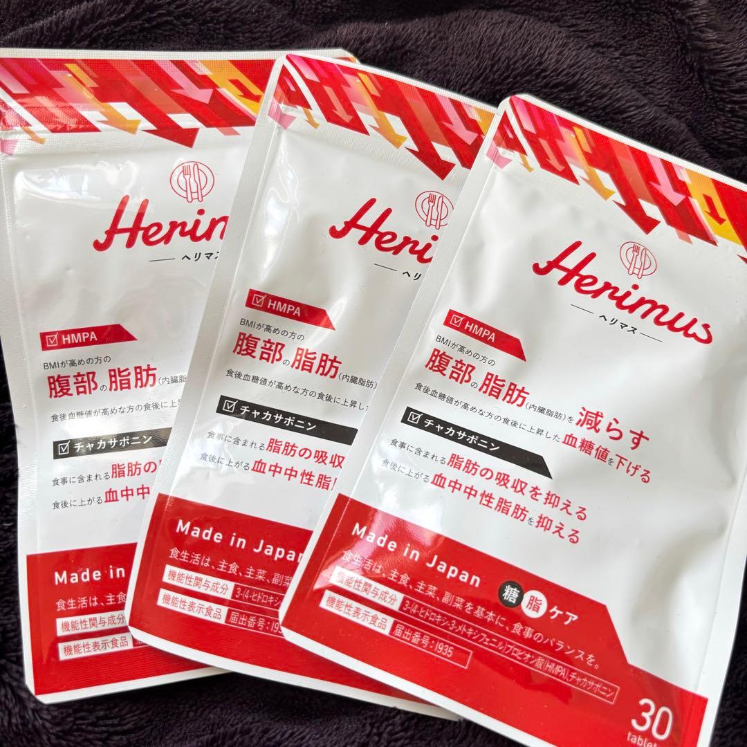 ダイエットサプリ-herimasu-（ヘリマス）￥13700▶︎￥10000