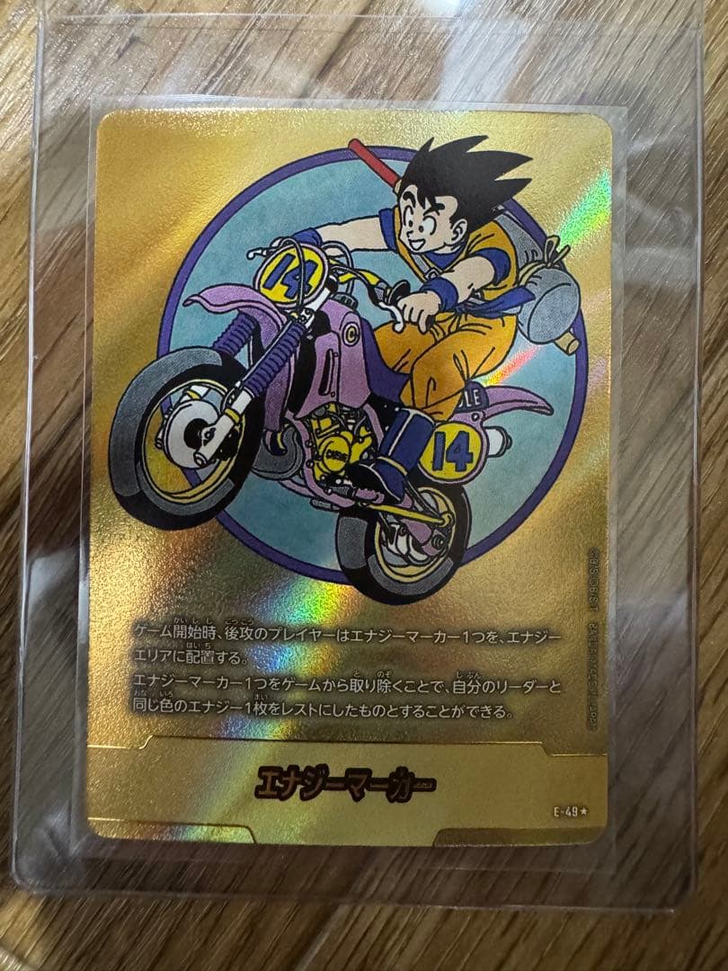 ドラゴンボール エナジーマーカー 金 パラレル MANGA BOOSTER 01 エナジーマーカー(パラレル/6巻表紙) ☆ [MANGA BOOSTER 01] E-47 買取