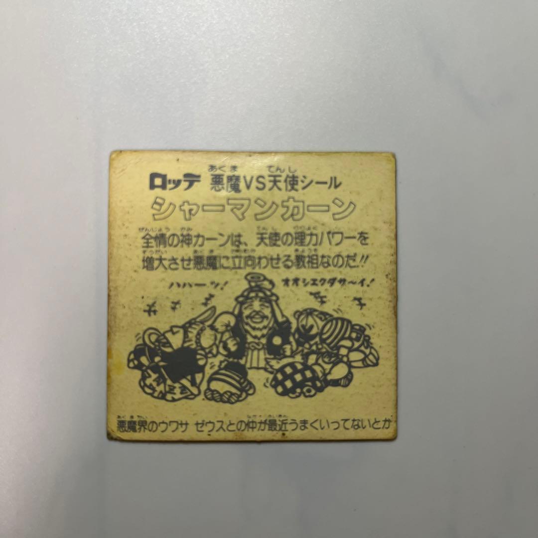 ビックリマンチョコ シャーマンカーン 旧ビックリマンシール - メルカリ