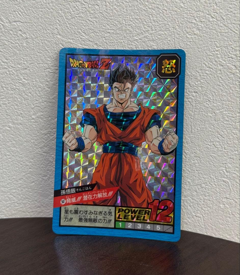 ドラゴンボールZ スーパーバトル カードダス 507 孫悟飯 キラ - メルカリ