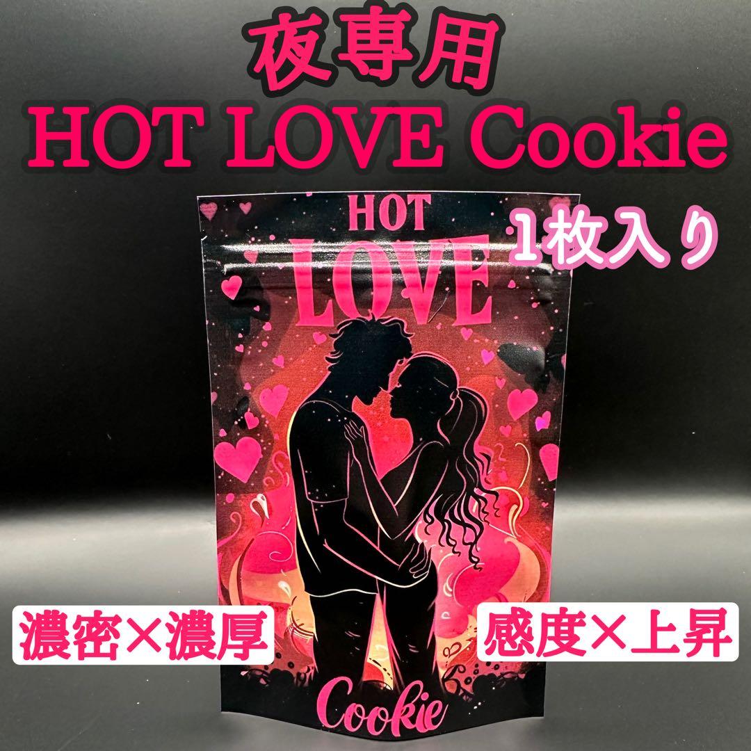 HOT LOVE Cookie 1枚入り 5袋set CBP CBN CBD