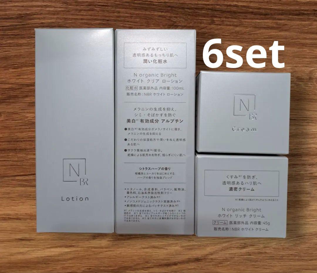Nオーガニック Bright ブライト ローション クリーム　各2