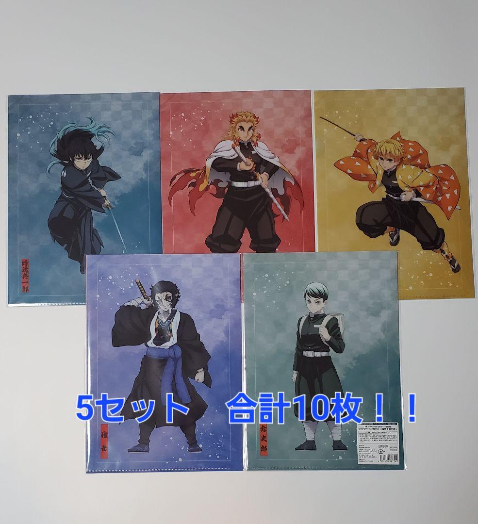 鬼滅の刃 無限城編 アニプレックス オンラインくじ クリアファイル