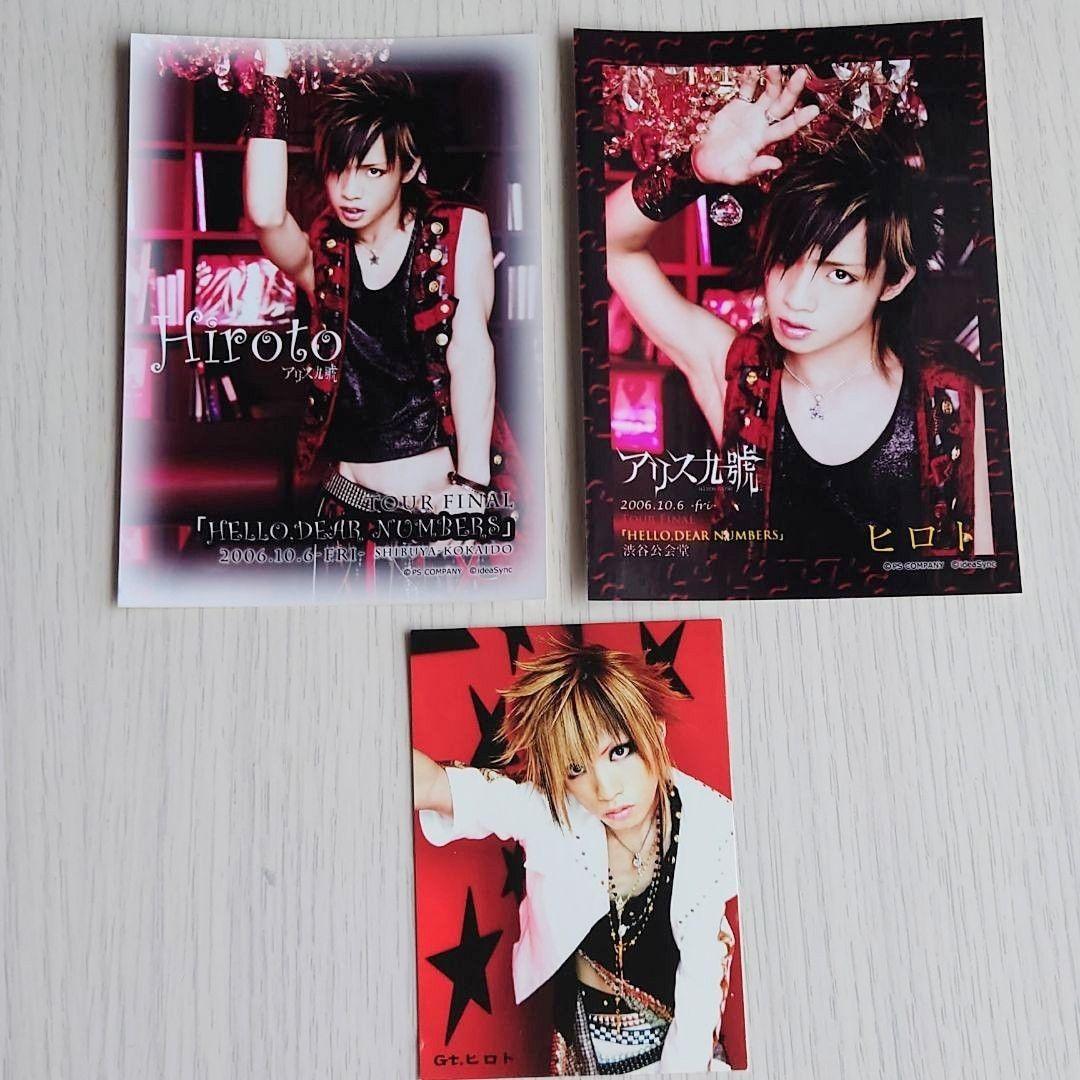 Alice Nine 写真 A9 アリス九號 アリスナイン ヒロト 送料無料 - メルカリ