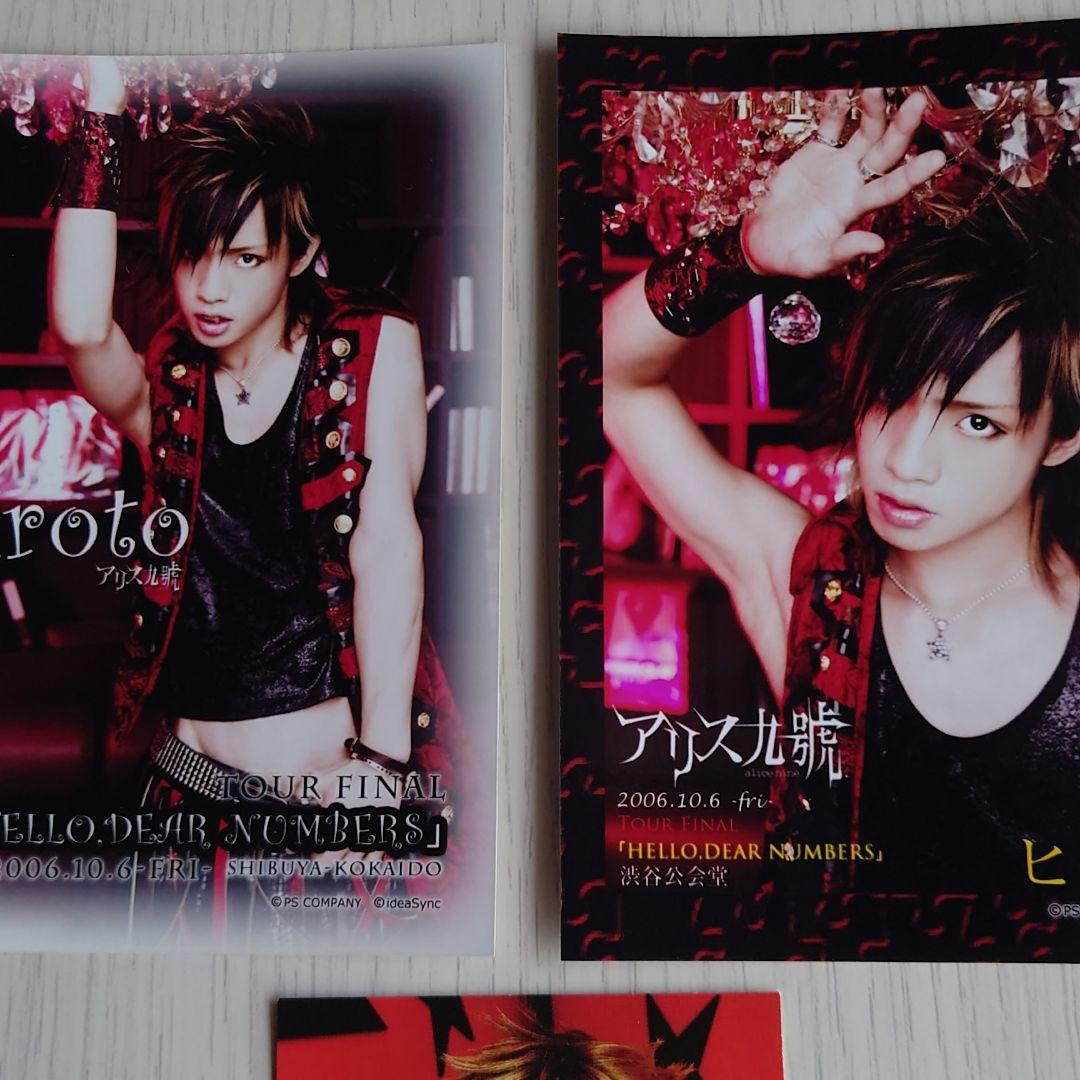 Alice Nine 写真 A9 アリス九號 アリスナイン ヒロト 送料無料 - メルカリ